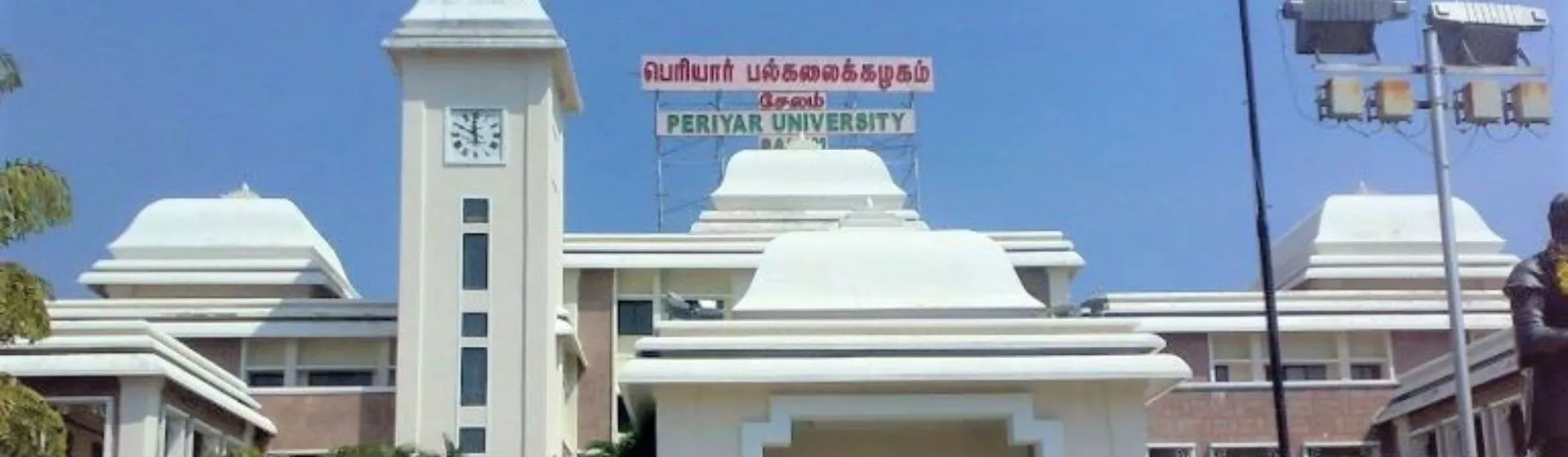 Periyar University(DoMS), Salem